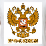 Герб России