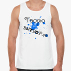 Мужская майка