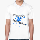 Мужская рубашка поло