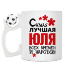 Кружка с футбольным мячиком