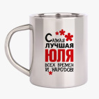 Кружка металлическая