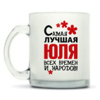 Кружка матовая