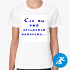 Женская спортивная футболка