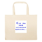 Большая сумка шоппер