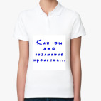 Женская рубашка поло