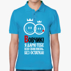 Мужская рубашка поло