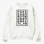 Свитшот оверсайз