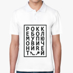 Мужская рубашка поло