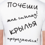 "Почеши мне спинку! Крылья прорезаются!"