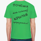 Мужская футболка