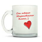 Кружка матовая