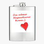 Фляжка стальная