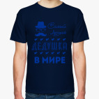 Мужская футболка