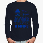 Лонгслив