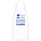 Кухонный фартук