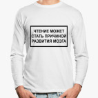 Лонгслив