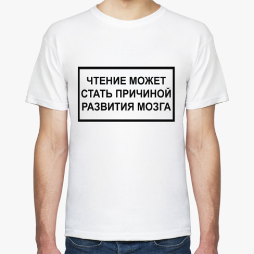 Футболка с принтом Чтение вызывает