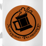 Кружка 'Хмельной фестиваль'