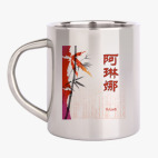 Кружка металлическая