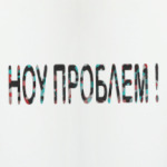 Министр и Английсий Язык