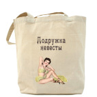 Холщовая сумка