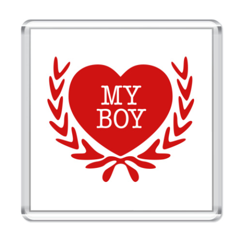 Магнит с принтом i love my boy