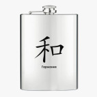 Фляжка стальная