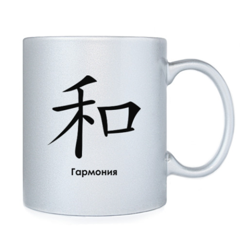 Кружка с принтом Иероглиф Гармония