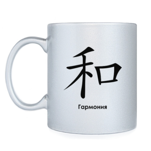 Кружка с принтом Иероглиф Гармония