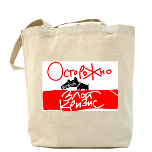 Сумка шоппер с принтом 'Не лезь в мою Сумку'