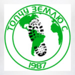 Топчу Землю С 1987