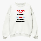 Свитшот оверсайз