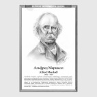 Альфред Маршалл