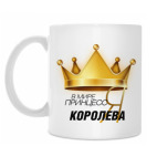 Кружка 330 мл