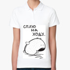 Женская рубашка поло