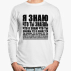 Лонгслив