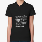 Женская рубашка поло