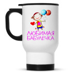 Кружка-термос