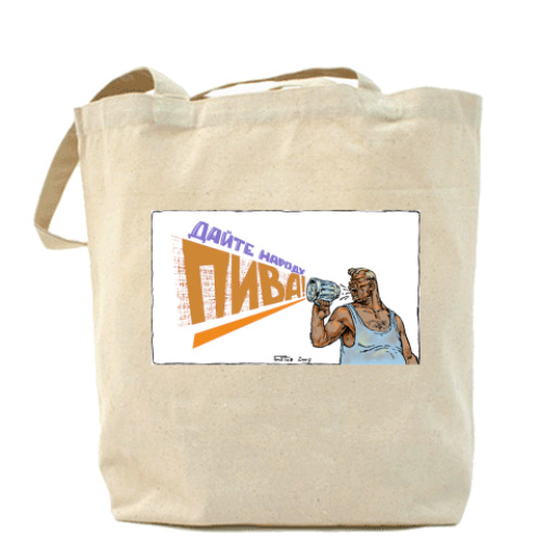 Сумка шоппер с принтом 'Дайте пива!'