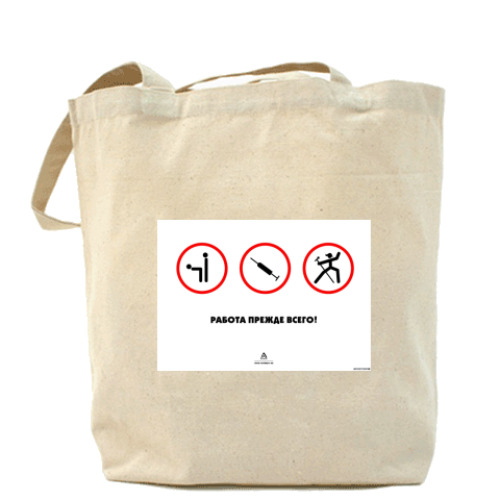 Сумка шоппер с принтом Работа прежде всего!