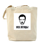 Холщовая сумка