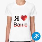 Женская спортивная футболка