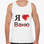 Мужская майка