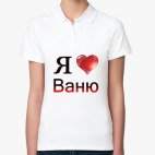 Женская рубашка поло