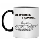 Кружка двухцветная