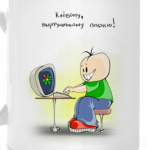 'Клёвому парню'