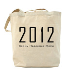 Холщовая сумка