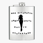 Фляжка стальная