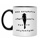 Кружка двухцветная