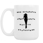 Кружка 420 мл